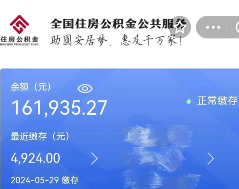 河间辞职了可以提公积金吗（我辞职了可以提取住房公积金吗）